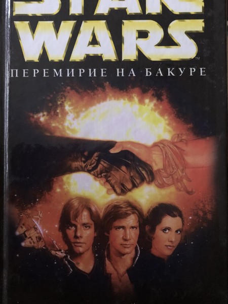 Star Wars