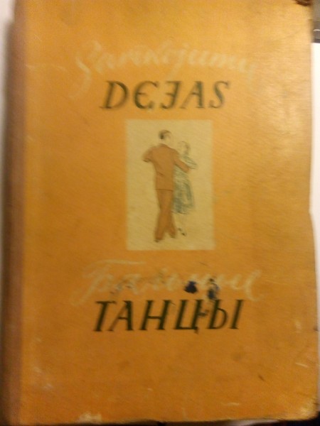Sarīkojuma dejas