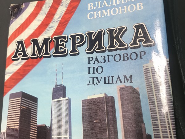 Америка