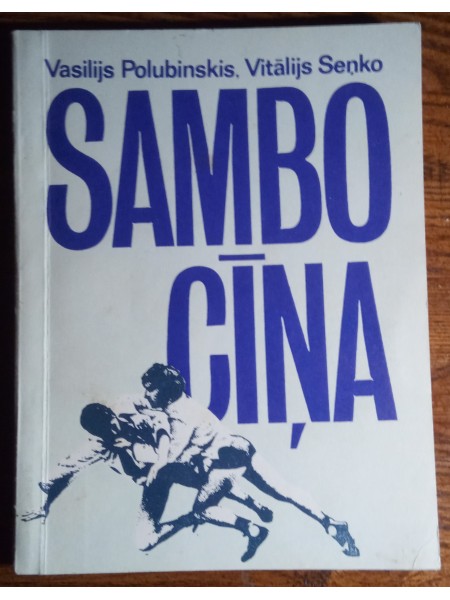 Sambo cīņa