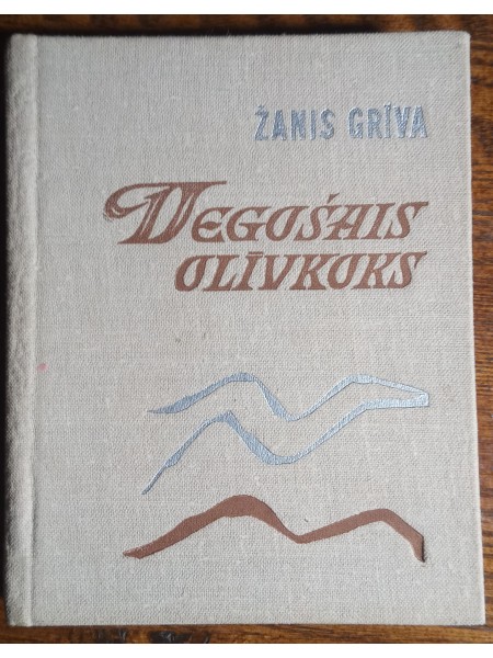 Degošais olīvkoks
