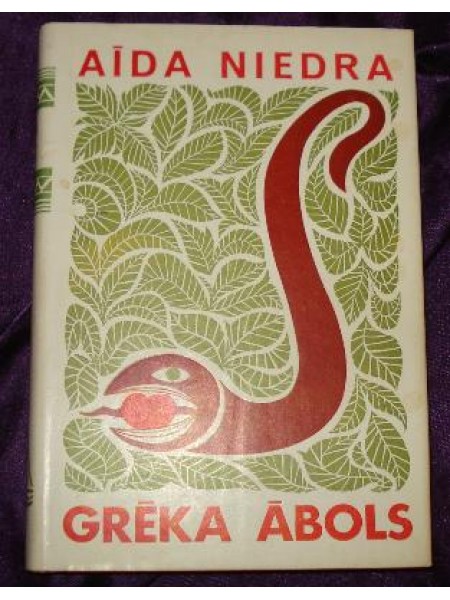 Grēka ābols