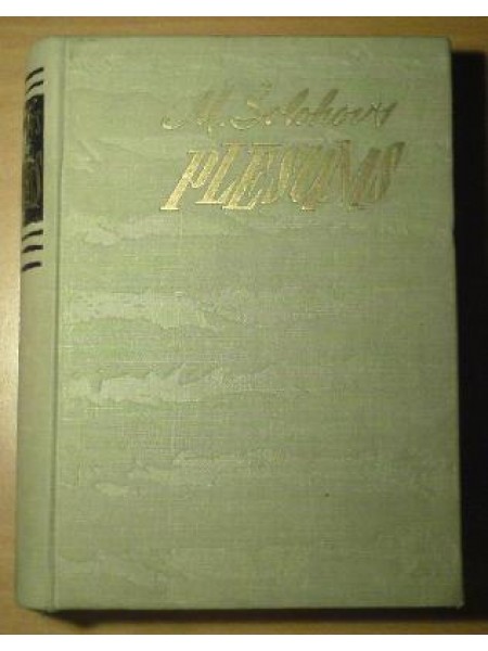 Plēsums