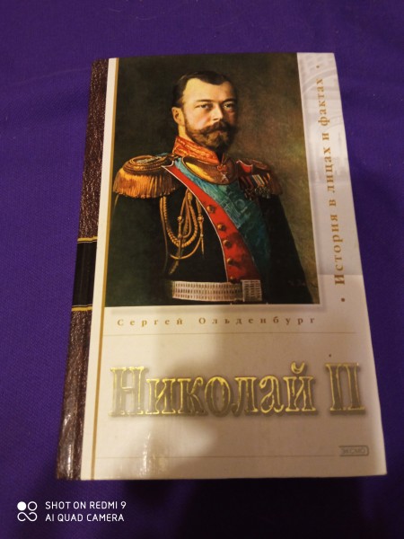 Николай