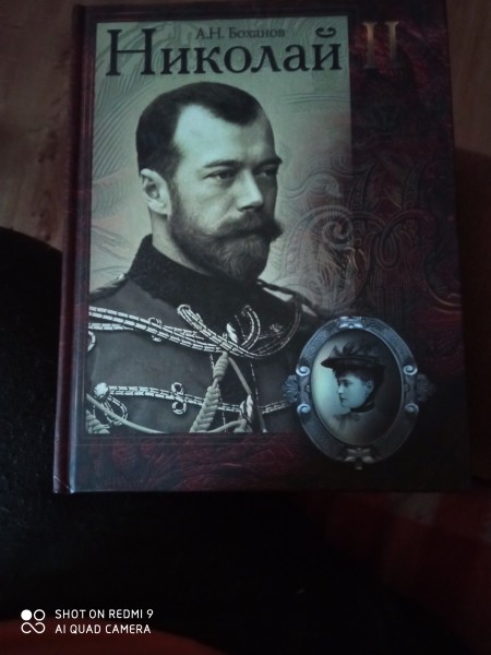 Николай ll