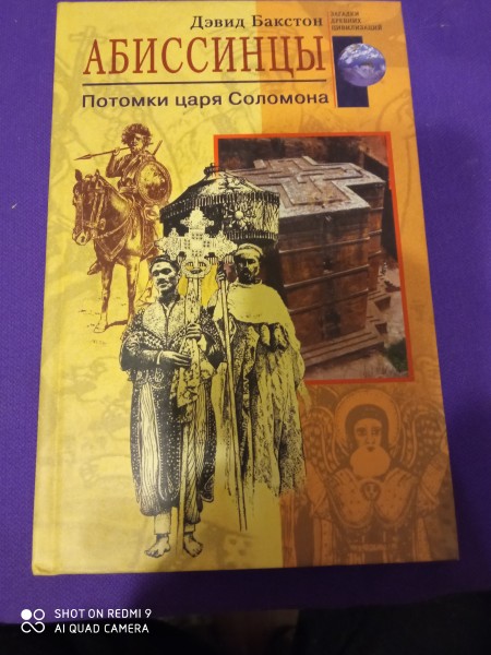 Абиссинцы