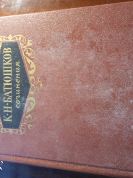 Сочинения
