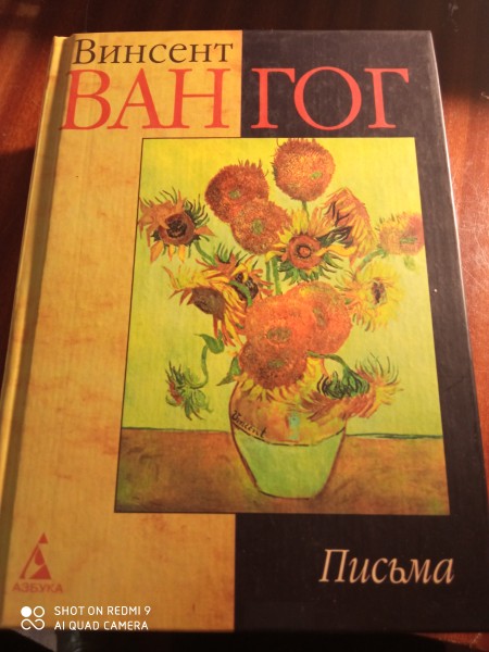 Письма