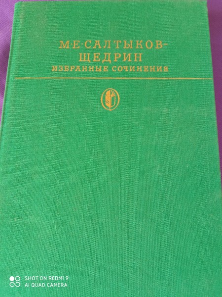 Сочинения