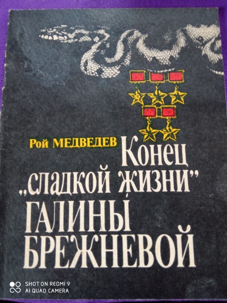 Конец  