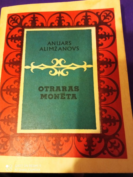 Otraras monēta
