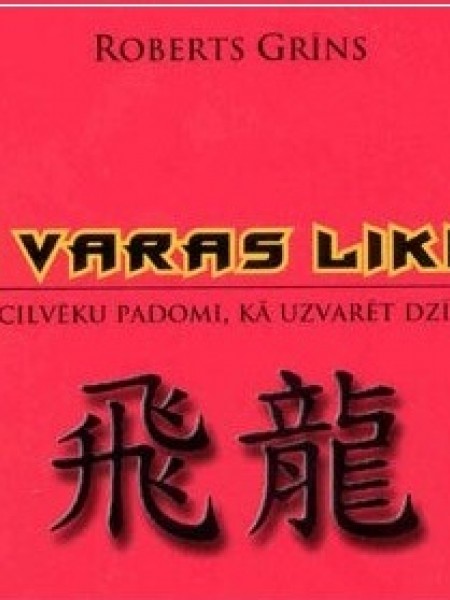48 varas likumi