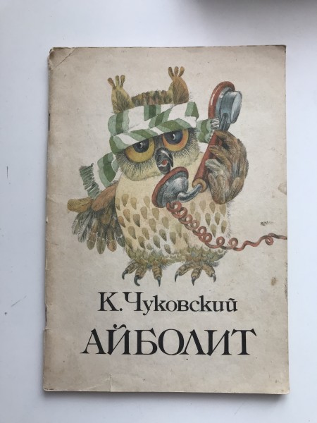 Ai kā sāp