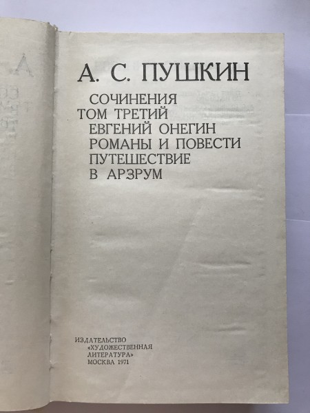 Сочинения