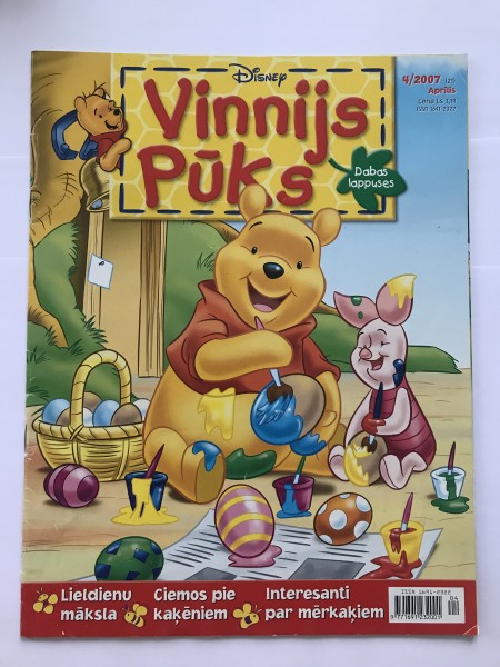 Vinnijs Pūks