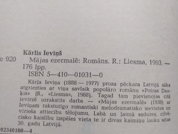 Māja ezermalē