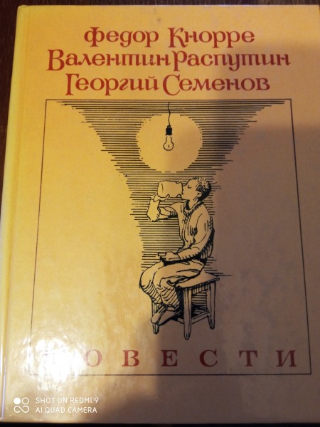 Повести