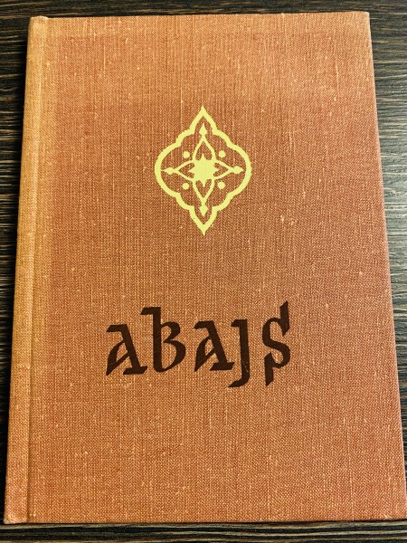 ĒRGĻA ACIS