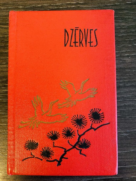 DZĒRVES