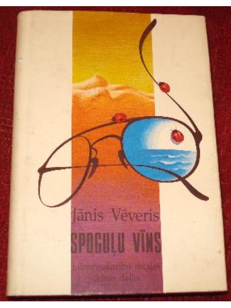 Spoguļu vīns
