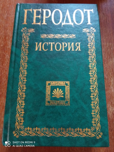 История
