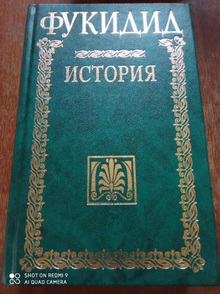 История