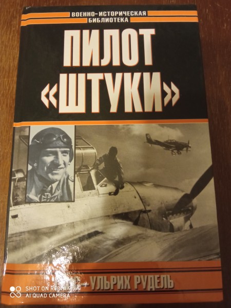 Пилот 