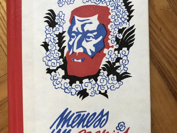 Mēness un penijs
