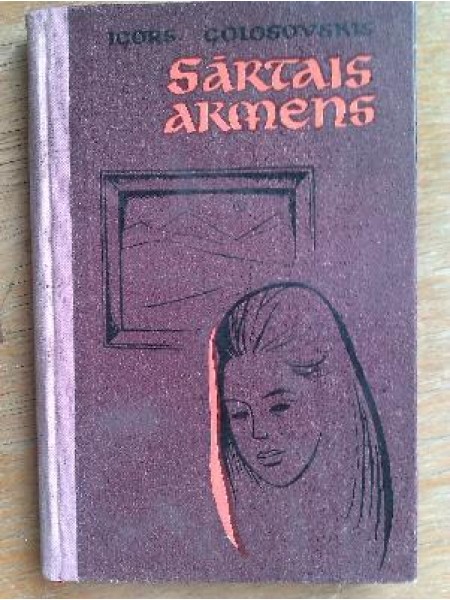 Sārtais akmens