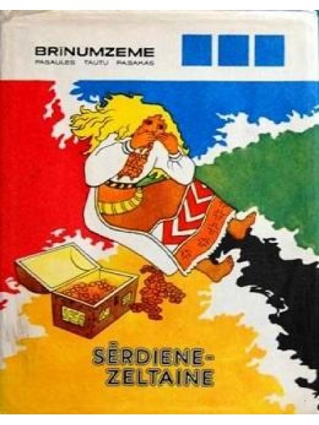 Sērdiene zeltaine