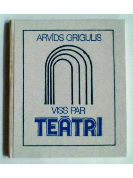 Viss par teātri