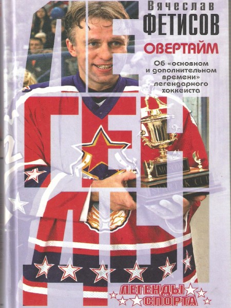 Овертайм