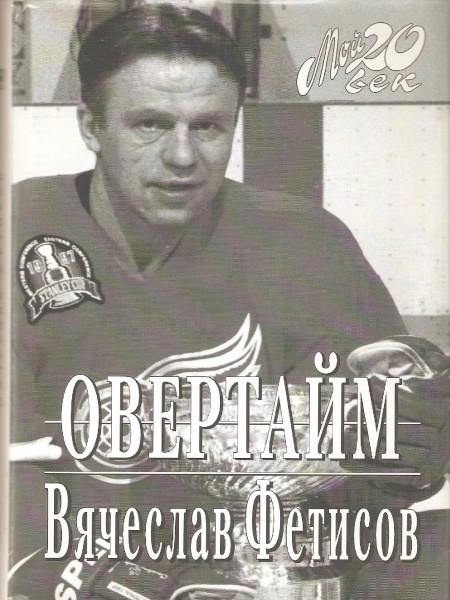 Овертайм