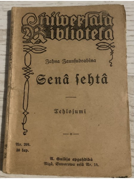 Senā sētā