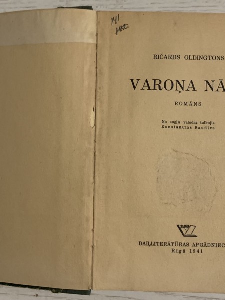 Varoņa nāve