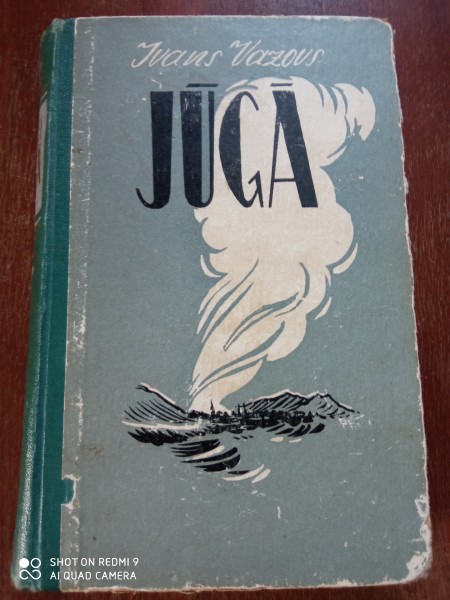 Jūgā