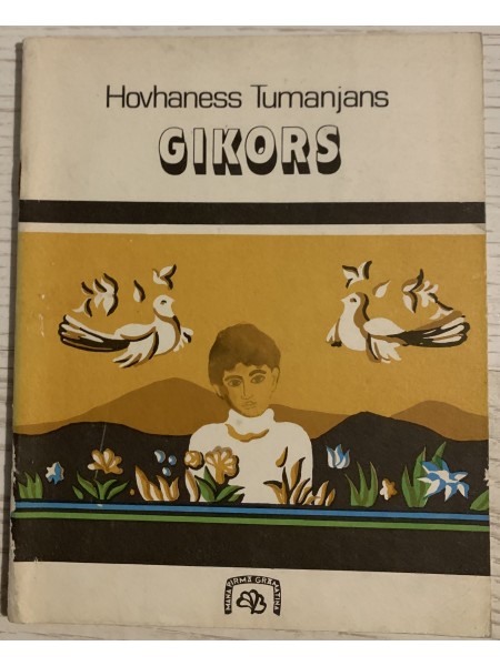 Gikors