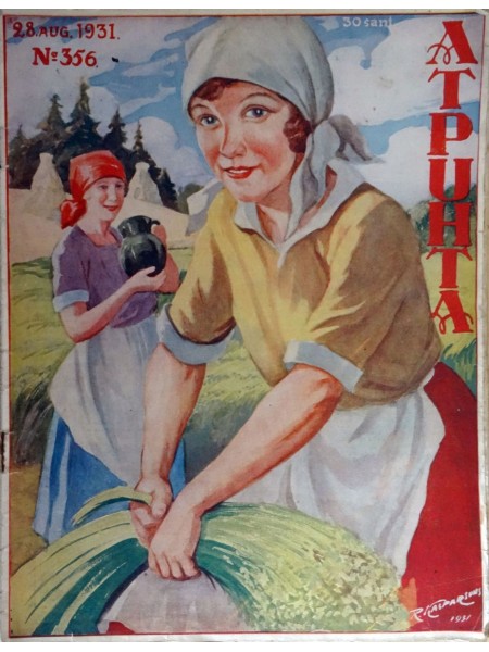 Atpūta
