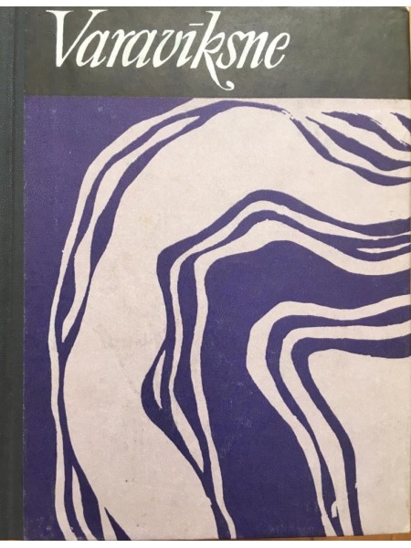 Varavīksne 1971
