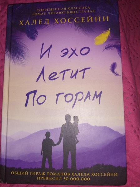 Un kalni atbalsojas