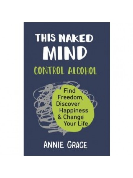 This NAKED MIND