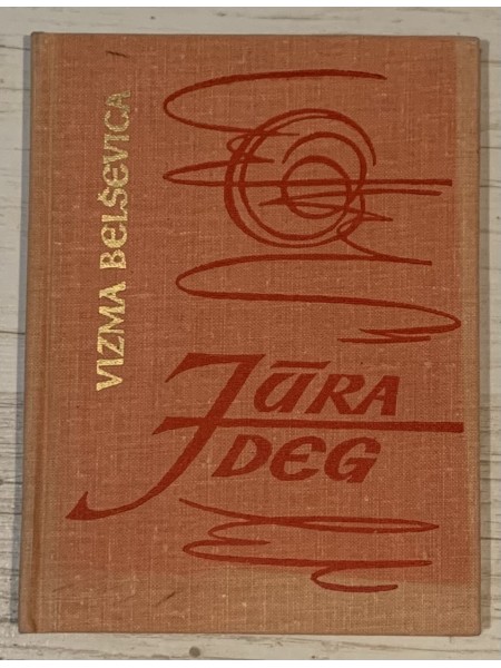 Jūra deg