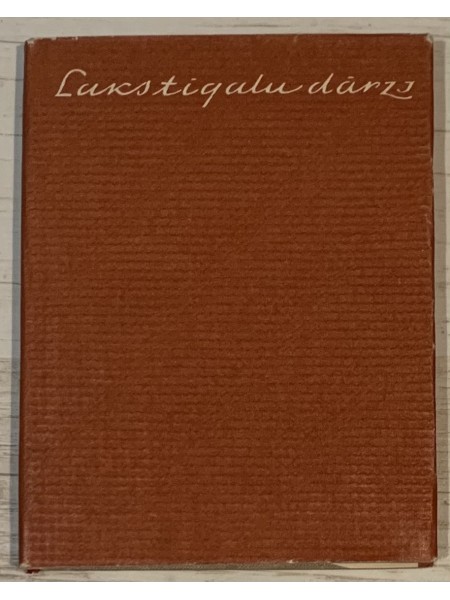 Lakstīgalu dārzs