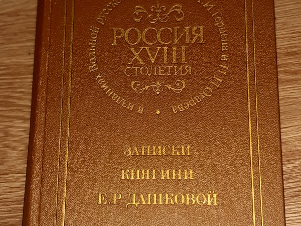 Россия