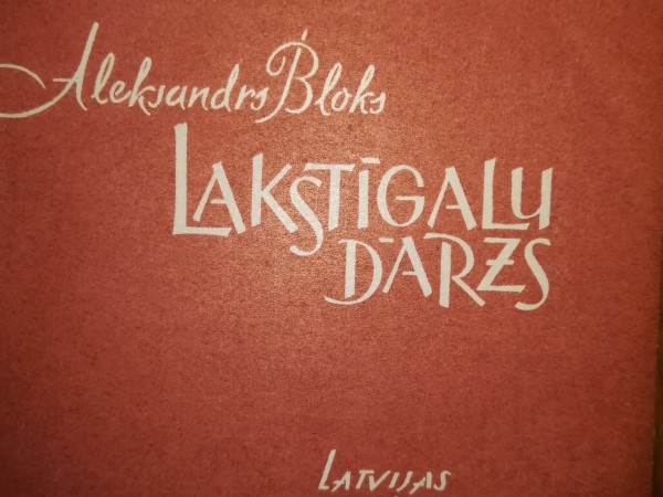 Lakstīgalu dārzs