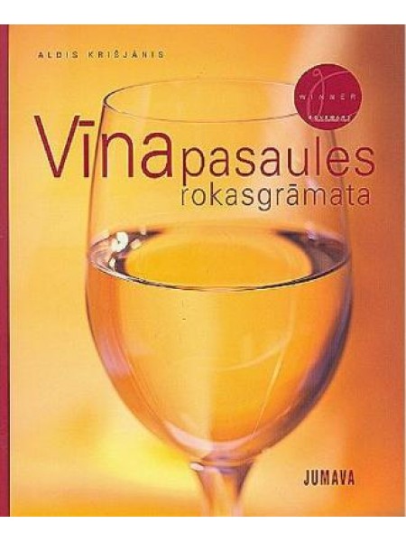 Vīna pasaules rokasgrāmata