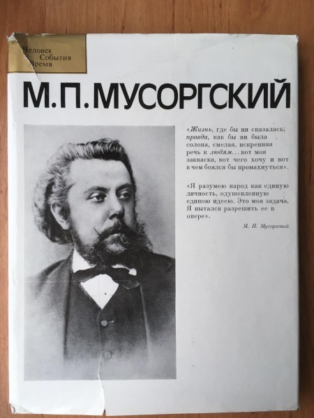 Modests Musorgskis