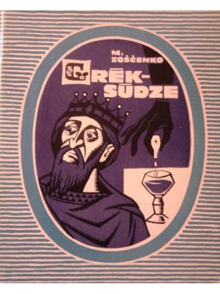 Grēksūdze