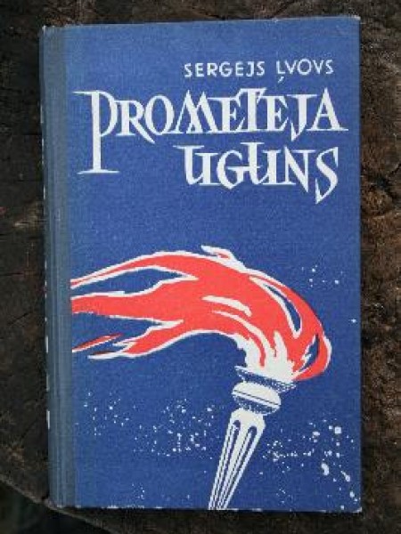 Prometeja uguns