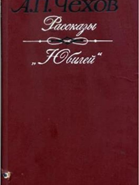Рассказы